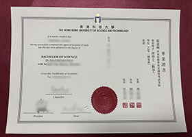 HKUST Degree