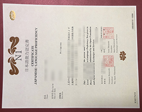 Japanese-Language Proficiency Certificate