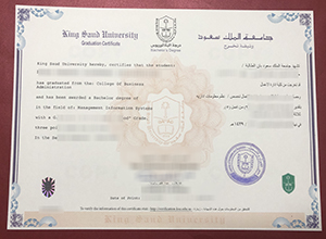 King Saud University diploma sample