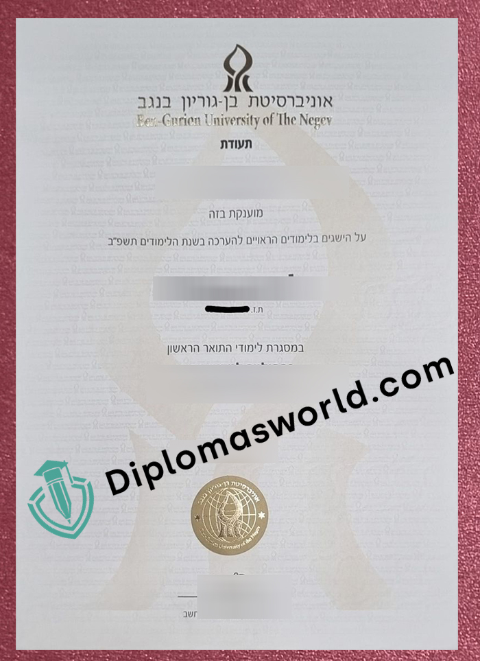 Ben-Gurion University of the Negev degree