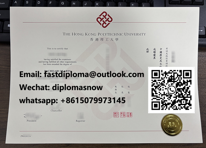 HKPU diploma，香港理工大学文凭